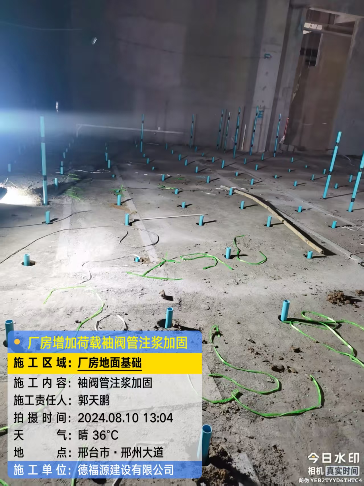 阿巴嘎袖阀管注浆施工