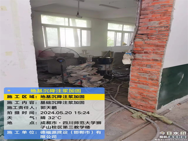 阿巴嘎高压旋喷注浆在地基下沉注浆加固中的应用