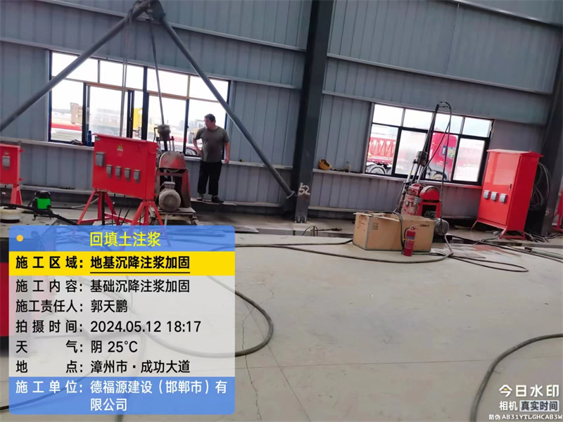 阿巴嘎地基下沉注浆加固后的房屋稳固性评价